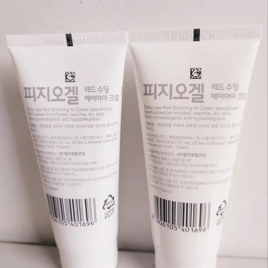 [BUNJANG] 피지오겔 레드수딩 AI크림100ml 2개일괄 / 피지오겔 레드수딩 AI크림100ml 2개일괄