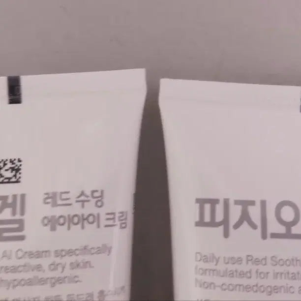 [BUNJANG] 피지오겔 레드수딩 AI크림100ml 2개일괄 / 피지오겔 레드수딩 AI크림100ml 2개일괄