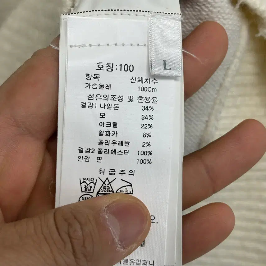 [BUNJANG] Stone Island Shadow Project Knit / [L]스톤아일랜드 쉐도우프로젝트 니트