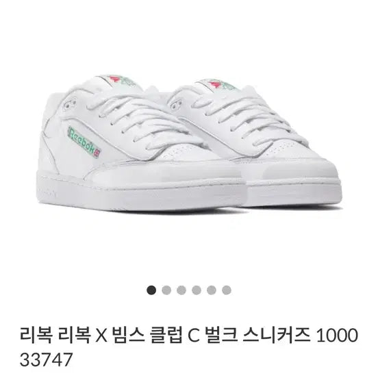 [BUNJANG] Reebok Beams Sneakers / 리복 빔즈 스니커즈