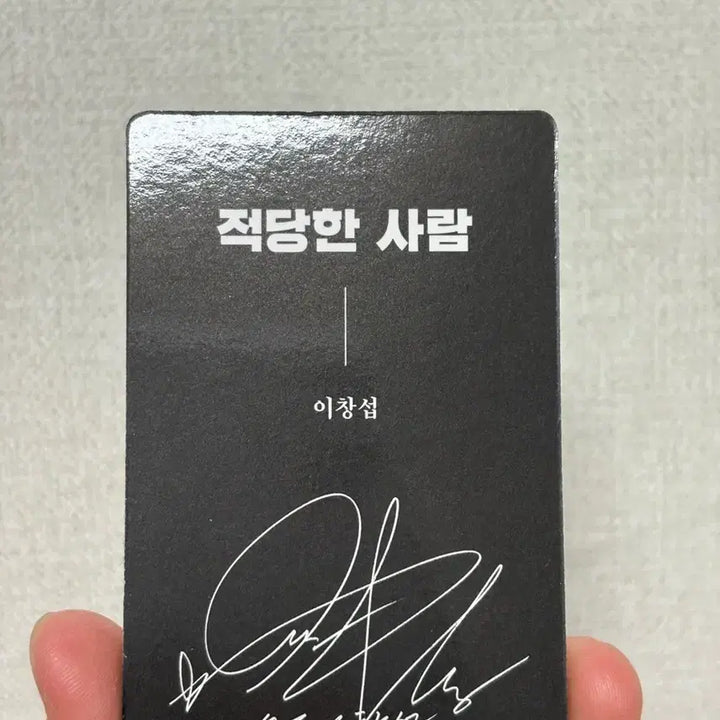 [BUNJANG] BTOB Changsub Photocard / 이창섭 적당한사람 포토카드