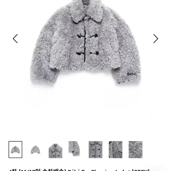 [BUNJANG] Noirnine Shearling Fur Jacket Coat Gray / 누아르나인 시어링 퍼 자켓 코트 그레이 뽀글이