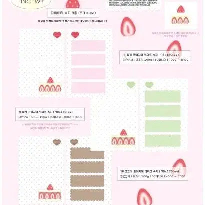 [BUNJANG] Yoomz A7 Cake Inner Pages 6-Ring Diary / 윰즈 a7 케이크 속지띵 6공 다이어리 마테띵 키스컷띵