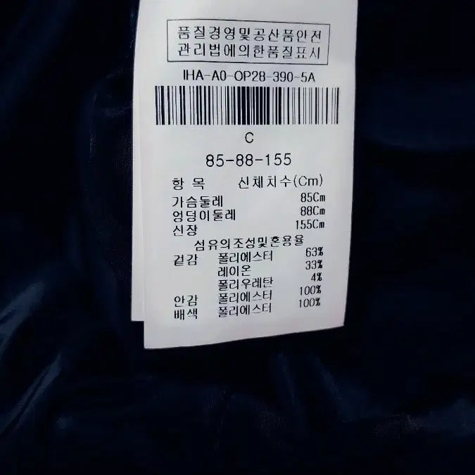 [BUNJANG] Izzat Two-Piece Black Dress (Size 55) / 아이잗 투피스형 블랙원피스 55
