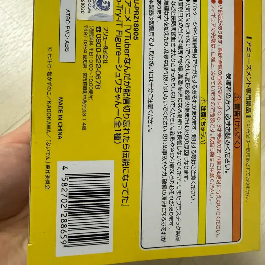 [BUNJANG] Trio-Try-iT Shwa Jjang Figure / Trio-Try-iT 슈와 쨩 피규어 버튜버 미개봉 새상품