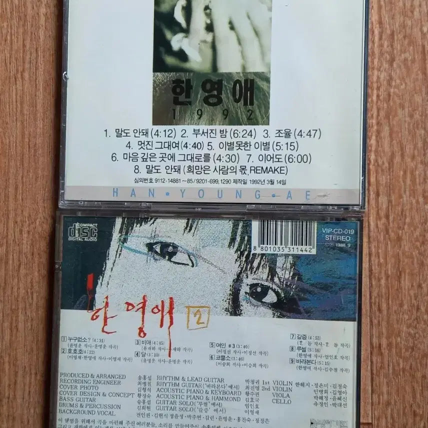 [BUNJANG] Han Young Ae CD Bundle / 한영애 시디 일괄