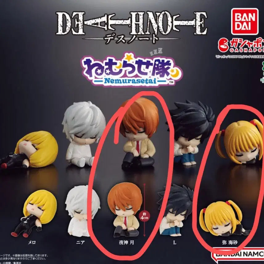 [BUNJANG] Death Note N, Light, Misa Bundle Set / 반다이 데스노트 네무라세타이 잠자는 시리즈 가챠 라이토 미사 일괄