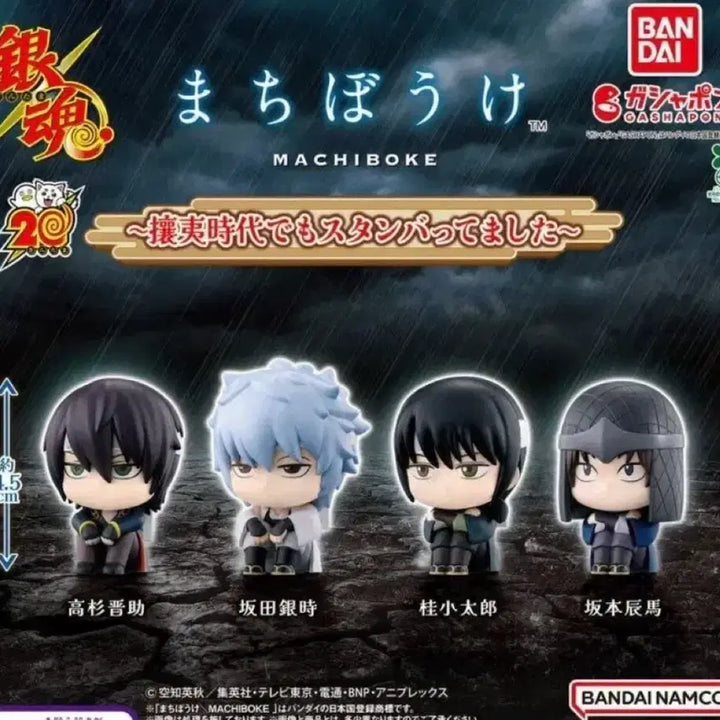 [BUNJANG] Gintama Machiboke 4th Series Set (Sealed) / (미개봉_4종) 은혼 마치보케 4탄 세트 판매