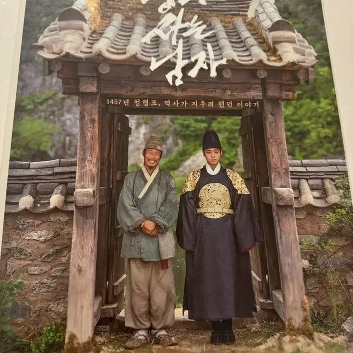 [BUNJANG] Boys Be Brave A3 Poster Bundle Set / 왕과사는남자 A3포스터 (3종) 일괄