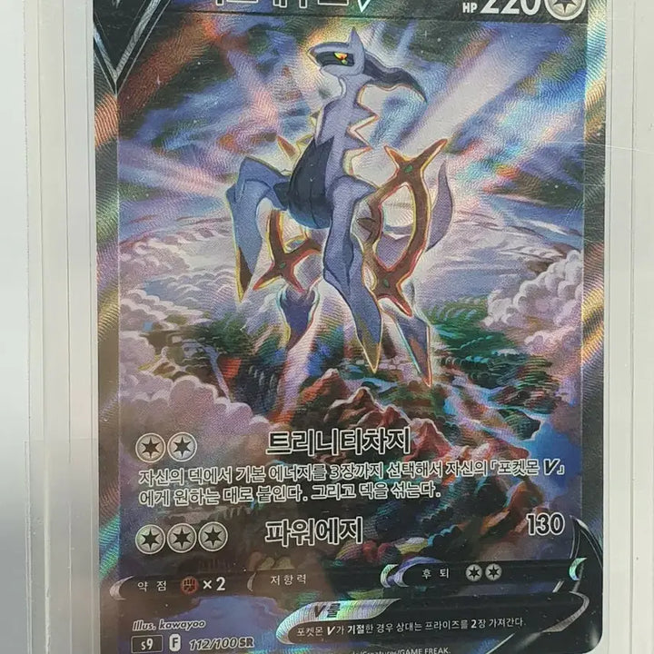 [BUNJANG] Pokemon Arceus V Special Edition Card / 포켓몬 아르세우스V 특일