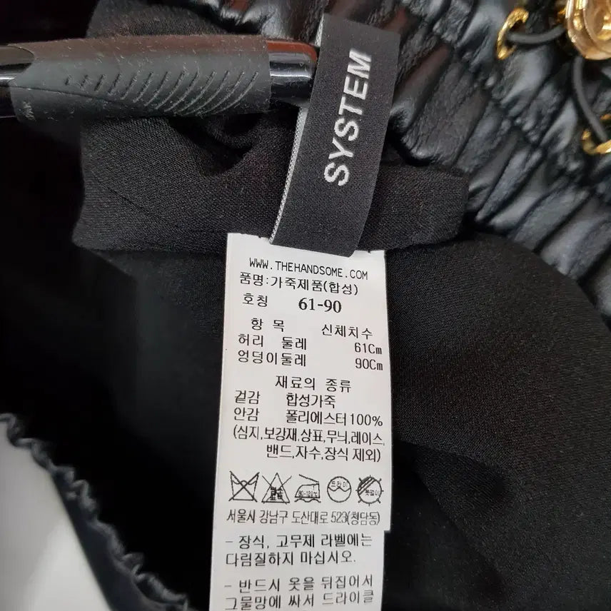 [BUNJANG] System Eco Leather Bending Skirt / 한섬 시스템 2023 에코 레더 밴딩 스커트 61-90사이즈