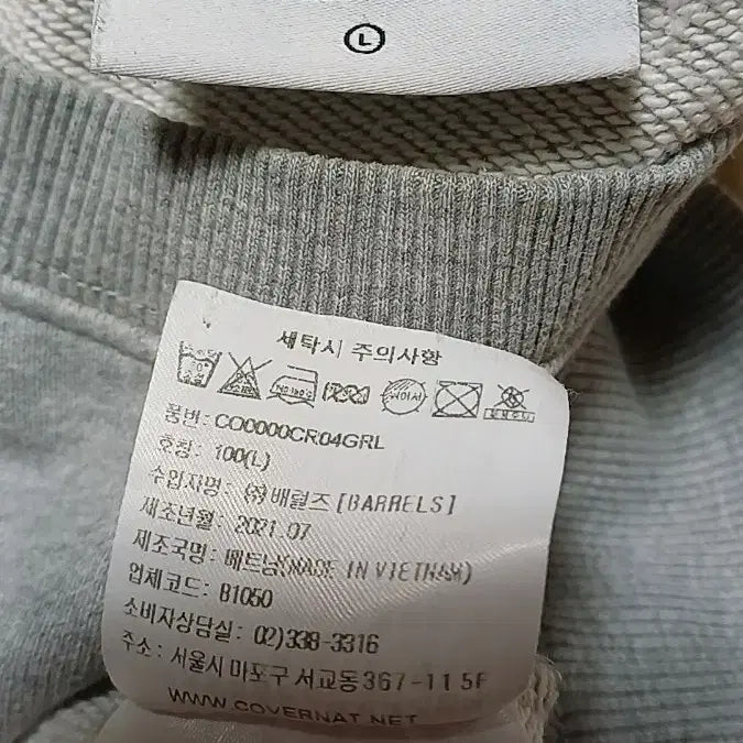 [BUNJANG] Covernat Oversized Sweatshirt / 커버낫 오버핏맨투맨 100 가슴62 기장70