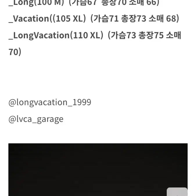 [BUNJANG] Long Vacation Varsity Jacket Blue XL / 롱바케이션 롱바케 바시티 자켓 블루 XL