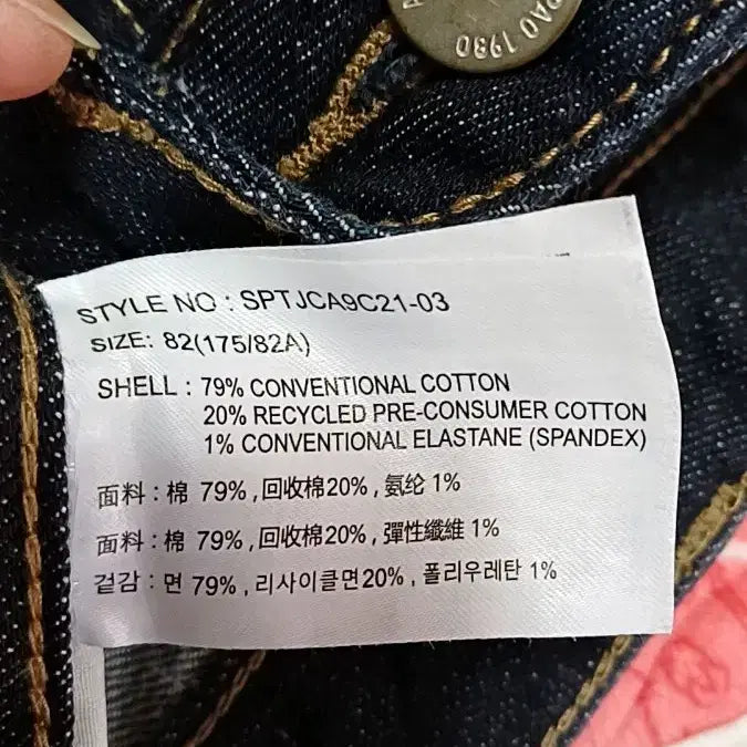 [BUNJANG] SPAO Jeans 32 inch / 스파오 청바지 32인치 기장103