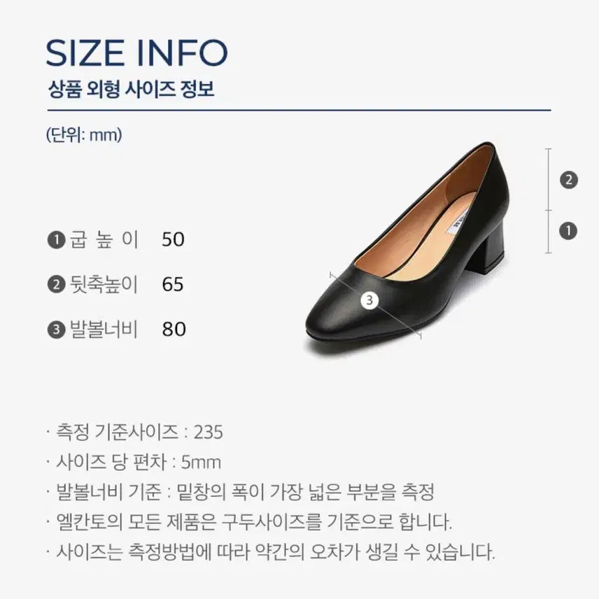 [BUNJANG] Elcanto Intense 5cm Pumps / 엘칸토 인텐스 5cm 240mm