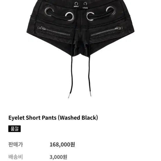 [BUNJANG] Bonienkiye Eyelet Washed Black Shorts / 보니앤키예 bonienkiye 아일렛 워싱 블랙 반바지