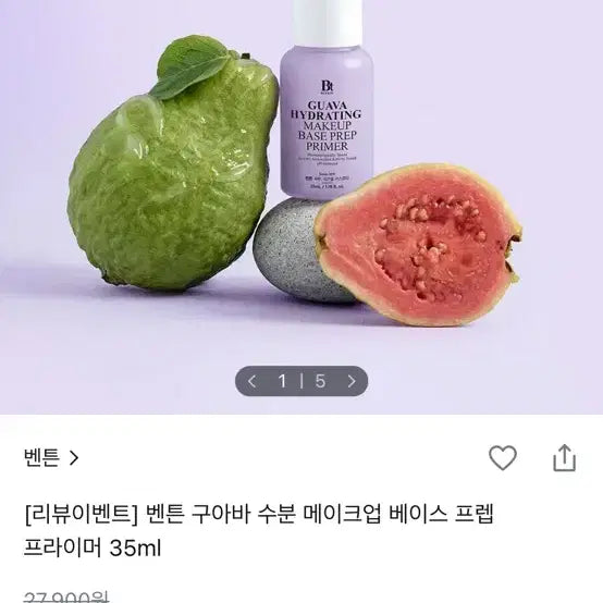 [BUNJANG] Benton Guava Prep Makeup Base Primer / 벤튼 구아바 프렙 메이크업 베이스 프라이머
