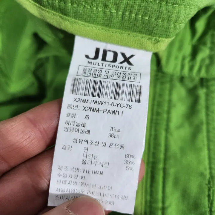 [BUNJANG] JDX Women&