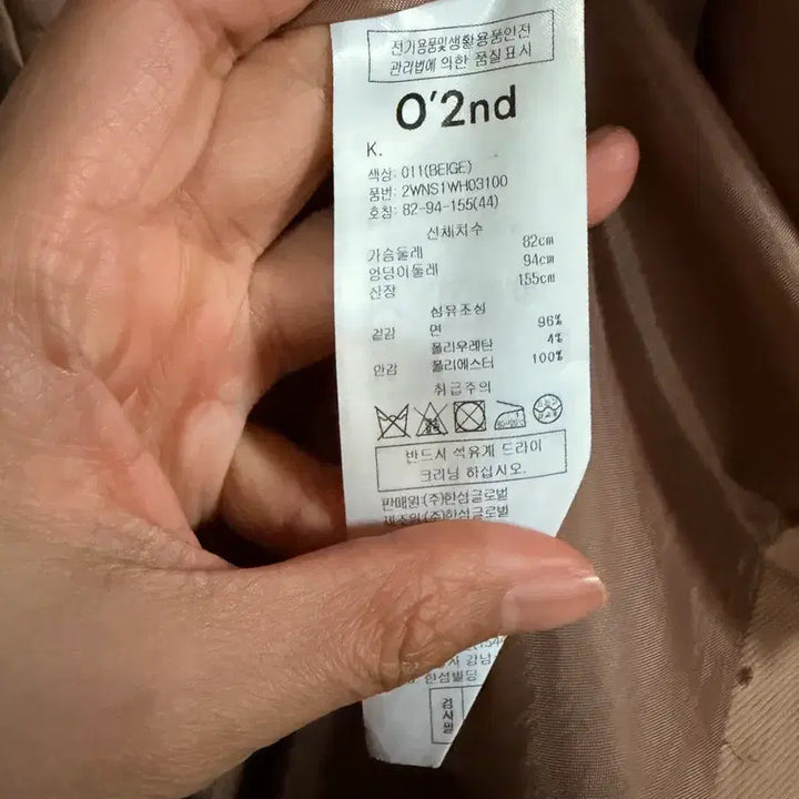 [BUNJANG] O2nd Ruffle Neck Trench Coat / 오즈세컨 봄 러플넥 트렌치코트 트렌치자켓 o2ed