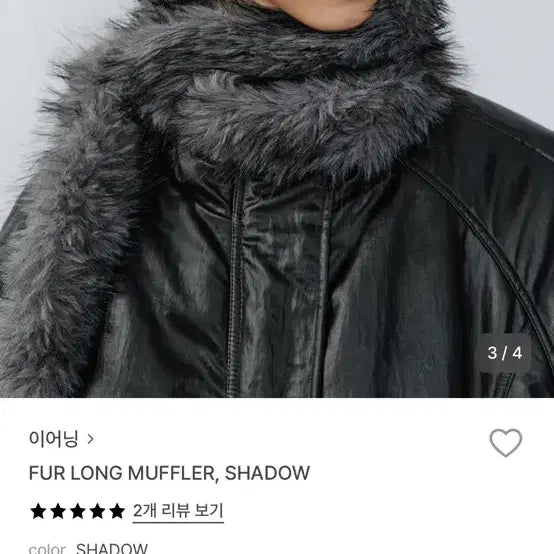 [BUNJANG] YEARNING Fur Muffler / YEARNING 퍼 머플러 섀도우 새상품