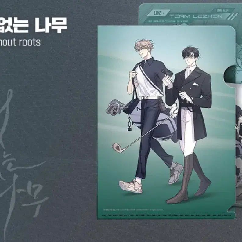 [BUNJANG] Sealed Rooted Tree Clear File / (미개봉/새상품) 뿌리없는 나무 클리어 파일 판매합니다