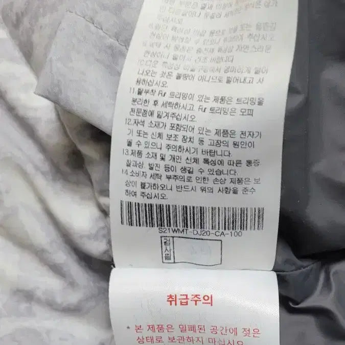 [BUNJANG] Snowpeak Camo Pattern Down Padding / 스노우피크 카모 패턴 다운 패딩