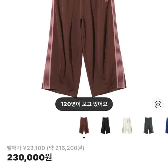 [BUNJANG] Needles Track Pants S / 니들스 트랙 팬츠 s