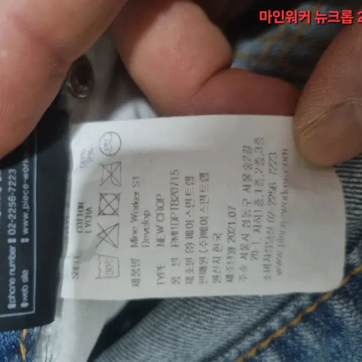 [BUNJANG] Piece Worker Mine Worker Style New Crop Denim Jeans / 피스워커 마인워커st 뉴크롭 mine worker st new crop