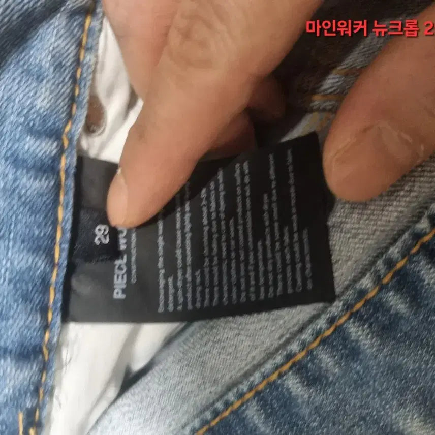 [BUNJANG] Piece Worker Mine Worker Style New Crop Denim Jeans / 피스워커 마인워커st 뉴크롭 mine worker st new crop