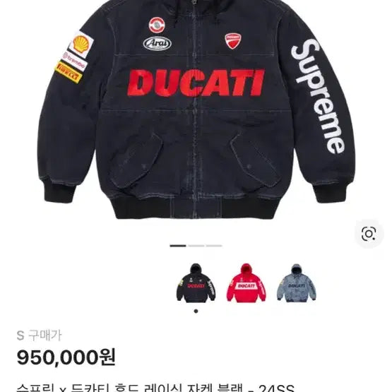 [BUNJANG] Supreme Ducati 24SS Racing Jacket Black / [s] 슈프림 x 두카티 후드 레이싱 자켓 블랙 - 24SS