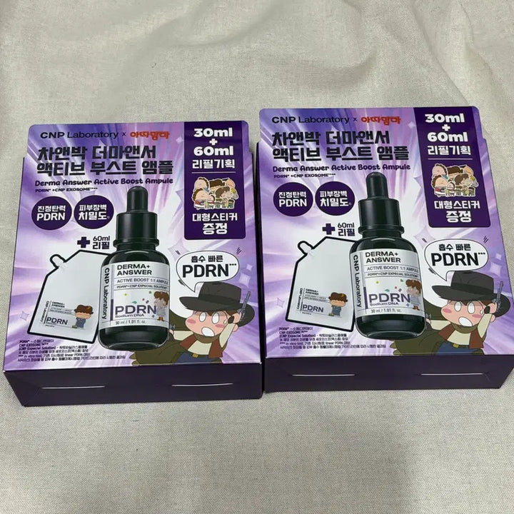 [BUNJANG] CNP Rx Derma & Answer Active Boost Ampoule PDRN Set / CNP 차앤박 더마앤서 액티브 부스트 앰플 PDRN 30ml+60ml