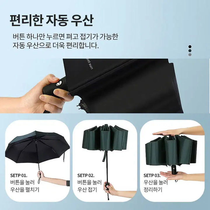 [BUNJANG] Foldable Portable Automatic Umbrella / 접이식 휴대용 자동 우산 새상품 (예약중)
