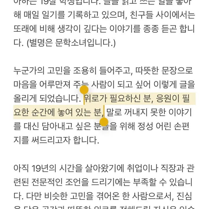 [BUNJANG] Custom Handwritten Letter Service / 손편지 써드립니다!