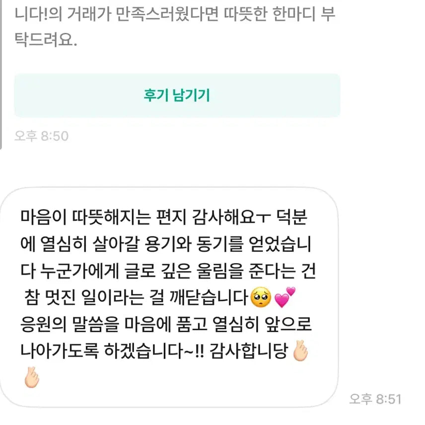 [BUNJANG] Custom Handwritten Letter Service / 손편지 써드립니다! (후기 보유)