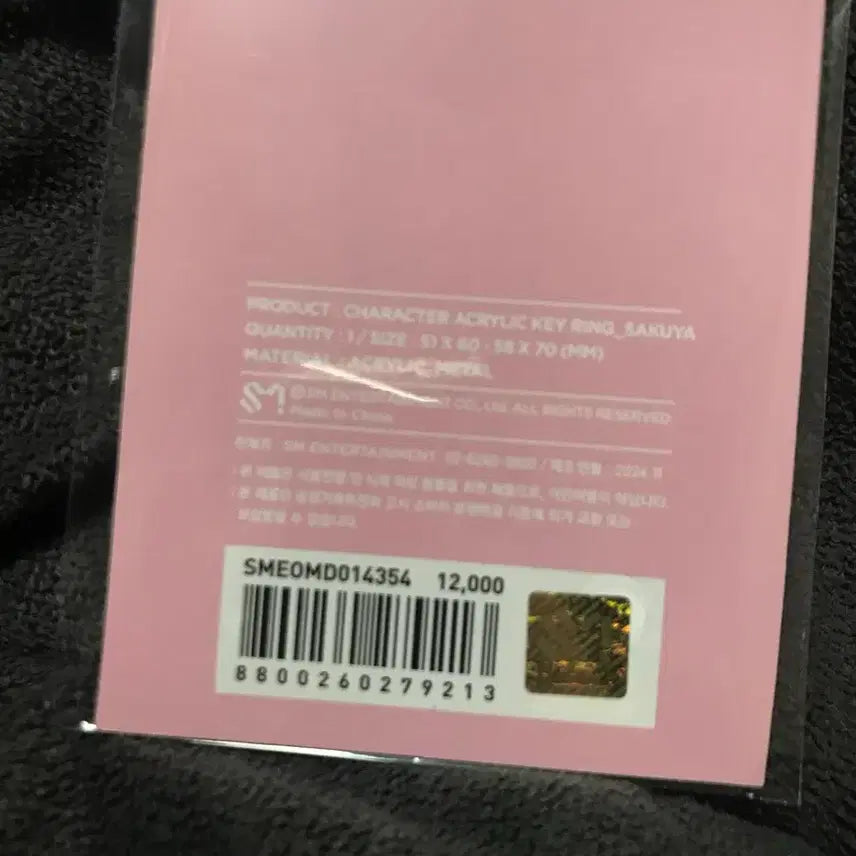 [BUNJANG] NCT WISH Sakuya Acrylic Keyring / 엔시티위시 사쿠야 아크릴키링