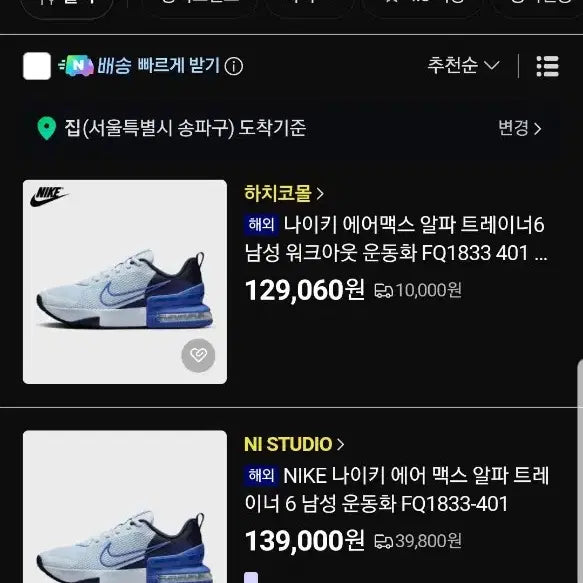 [BUNJANG] Nike Air Max Alpha Trainer 6 Sneakers / (새제품) 나이키 에어맥스 알파 트레이너6
