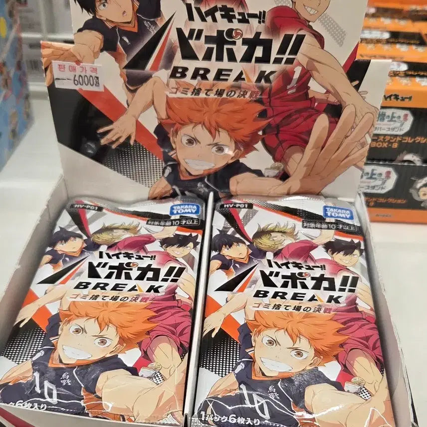 [BUNJANG] Haikyuu BEARK Card / 하이큐 바보카 BEARK 양도