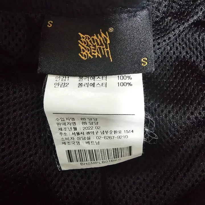 [BUNJANG] Brownbreath Woven Jogger Pants S / 브라운브레스 우븐 조거팬츠 S