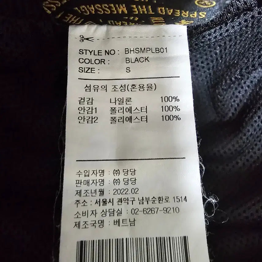 [BUNJANG] Brownbreath Woven Jogger Pants S / 브라운브레스 우븐 조거팬츠 S