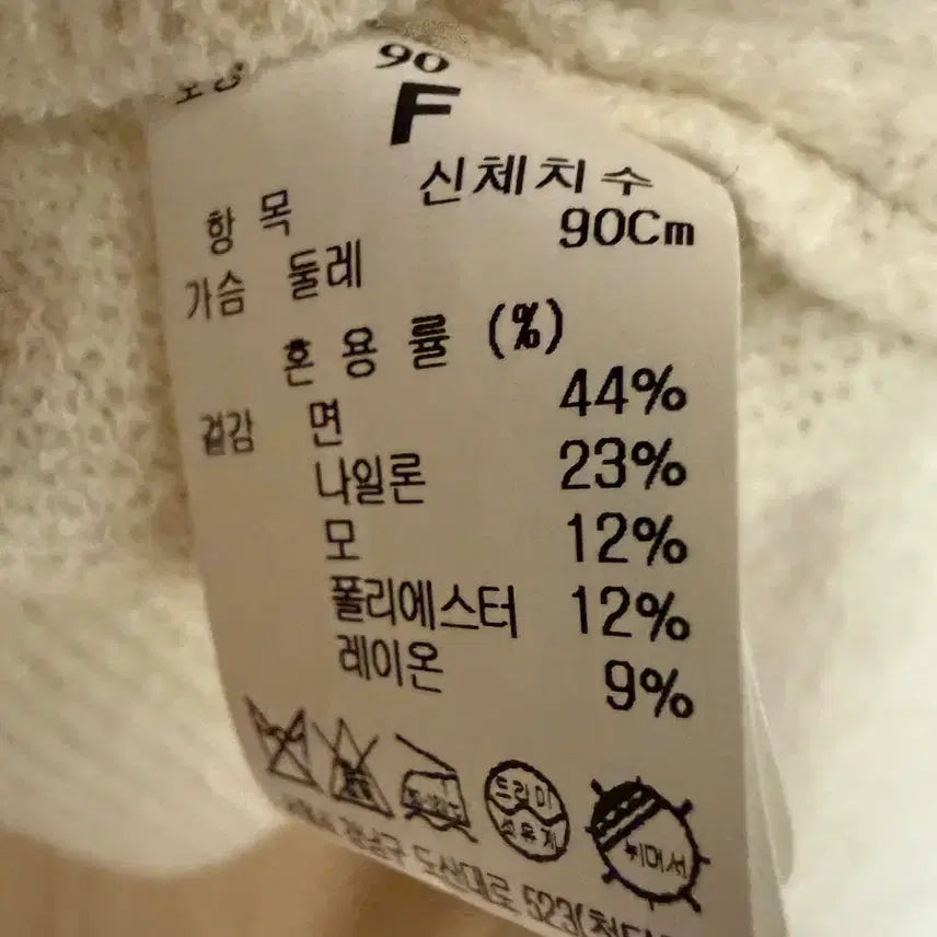 [BUNJANG] System Boucle Knit Top / 시스템 부클레 니트탑