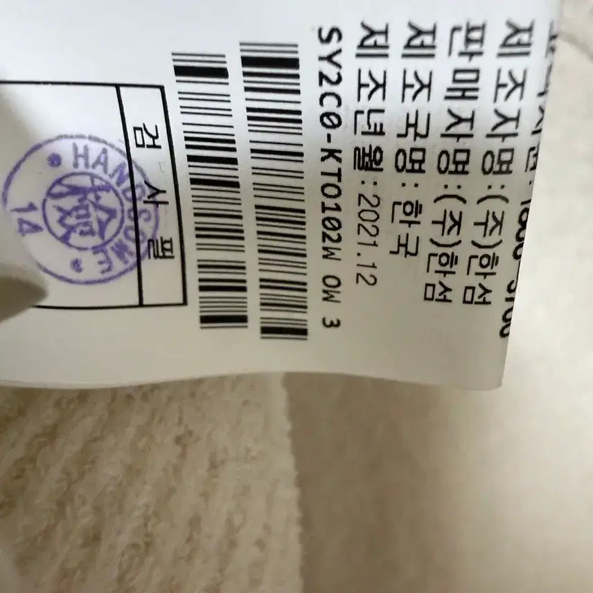 [BUNJANG] System Boucle Knit Top / 시스템 부클레 니트탑