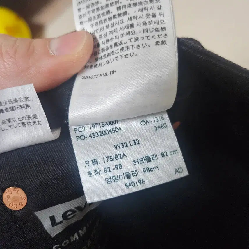 [BUNJANG] Levis 541 Black Jeans / 리바이스 541 / 블랙진 / 새상품