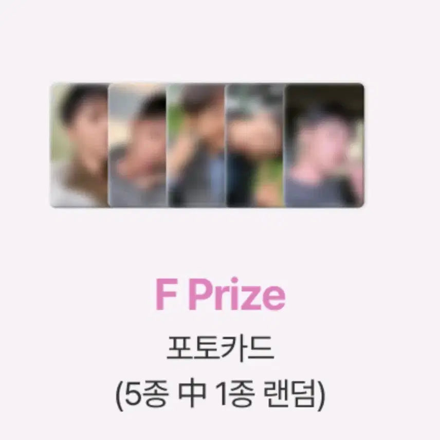 [SOLD OUT] 로이킴 콘서트 쿠지 포카+스티커 원가이하