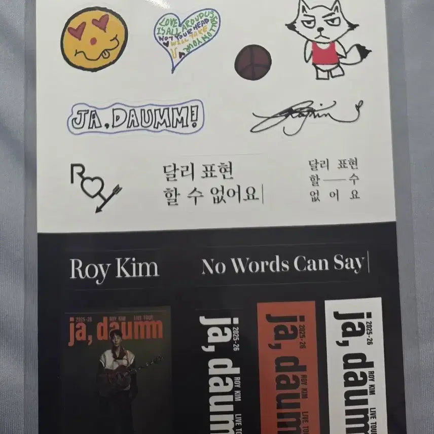 [SOLD OUT] 로이킴 콘서트 쿠지 포카+스티커 원가이하