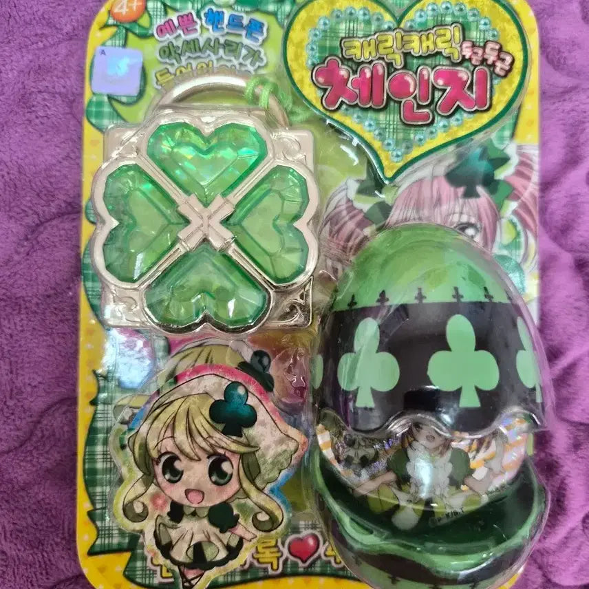 [BUNJANG] Shugo Chara! Tamaki Suoh Humpty Lock Clover Sealed / 캐릭캐릭체인지 수호캐릭터 주영조이 험프티록 클로버 미개봉 양도합니다.