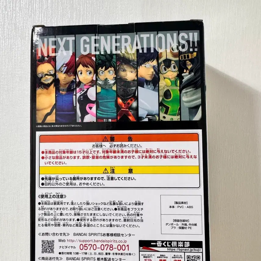 [BUNJANG] Sealed Bakugo Last One Figure / 택포 미개봉) 바쿠고 라스트원 피규어