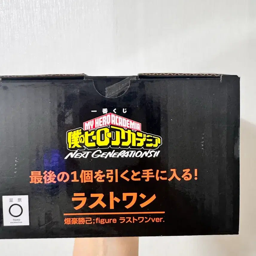 [BUNJANG] Sealed Bakugo Last One Figure / 택포 미개봉) 바쿠고 라스트원 피규어