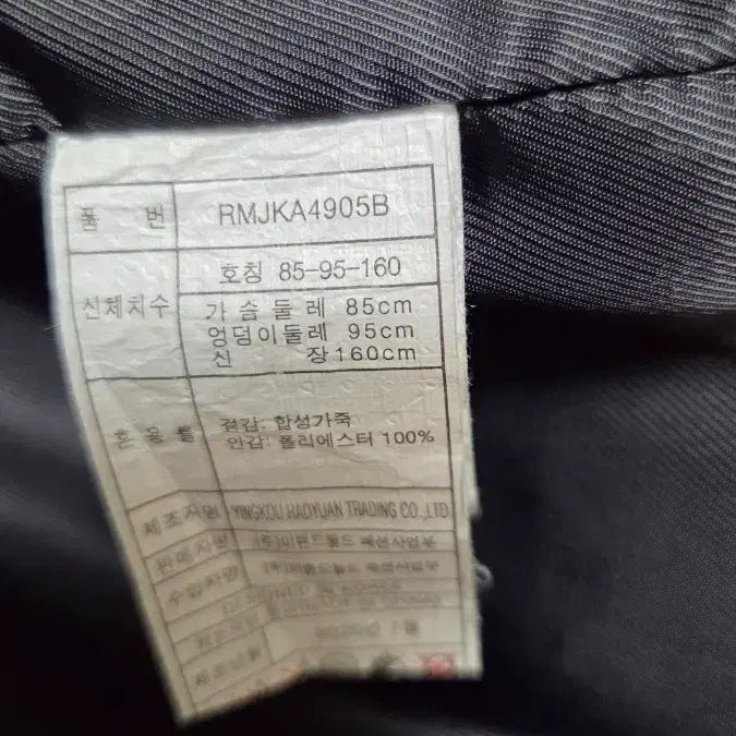 [BUNJANG] Roem Leather Jacket 85 / 로엠 가죽 자켓 숏 자켓 85-95-160