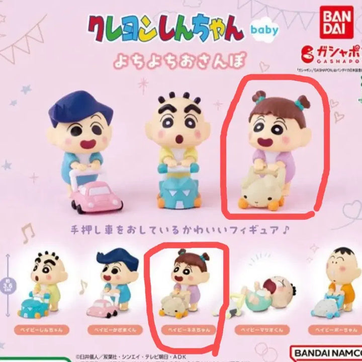 [BUNJANG] Crayon Shin-chan Baby Stroll Figure / [미개봉 새상품] 짱구 베이비 아장아장 산책 유모차 가챠(유리)