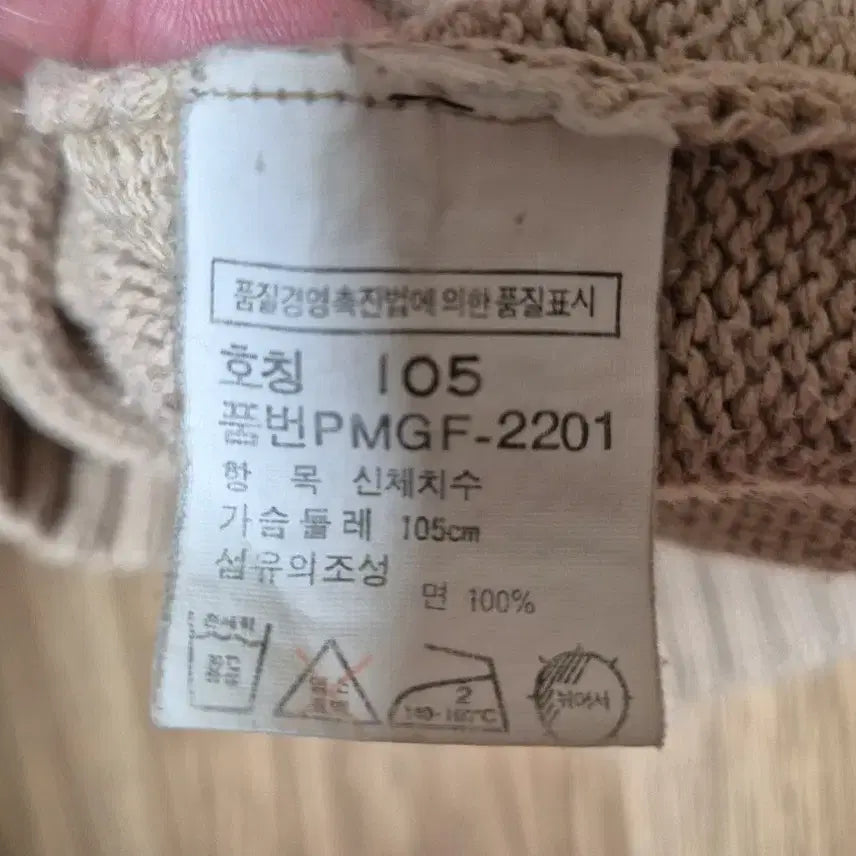 [SOLD OUT] 폴로 니트